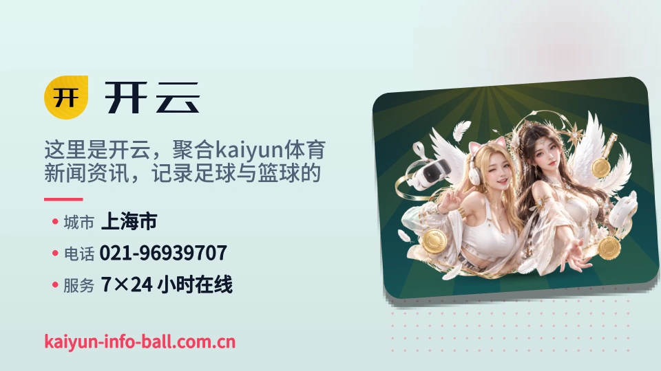 开云介绍