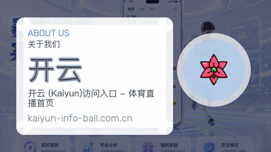开云关于我们