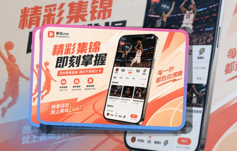 开云 App 比赛状态筛选页面
